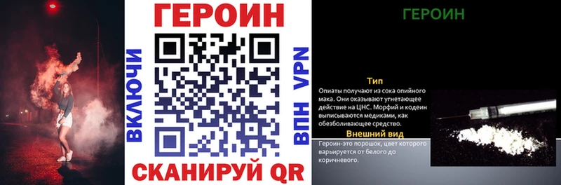 Героин Афган Купить где Сунжа