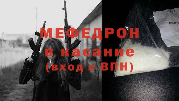 мяу мяу кристалл Бронницы